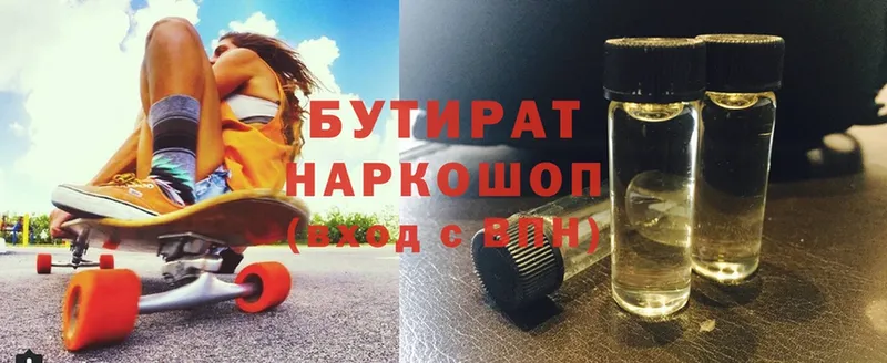 Бутират GHB  Карталы 