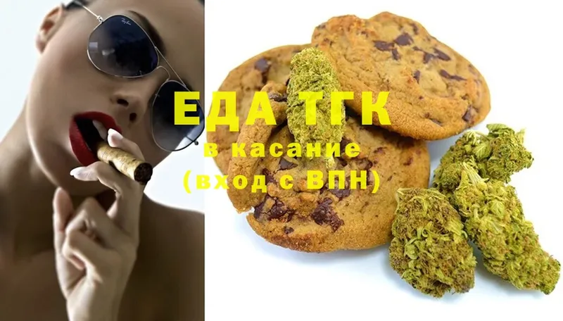 Еда ТГК конопля Карталы