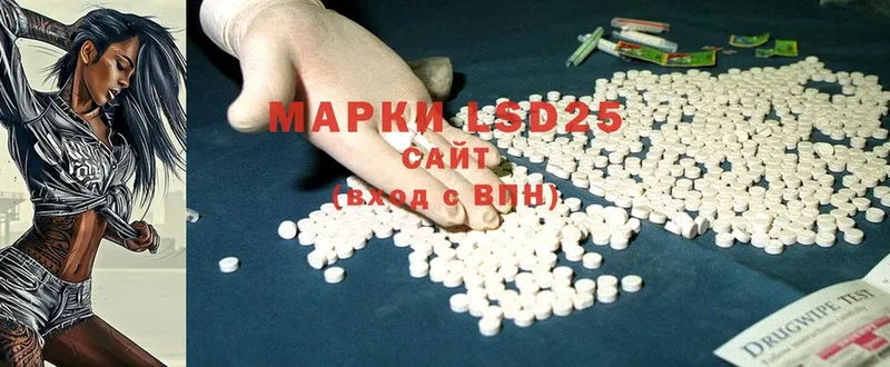 LSD-25 экстази ecstasy  купить закладку  Карталы 