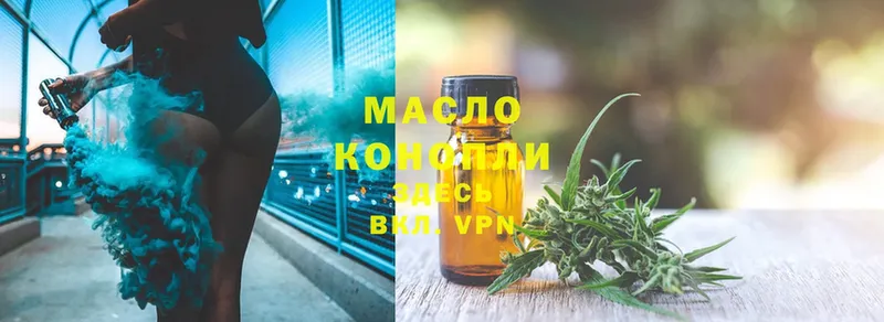 ТГК гашишное масло  Карталы 